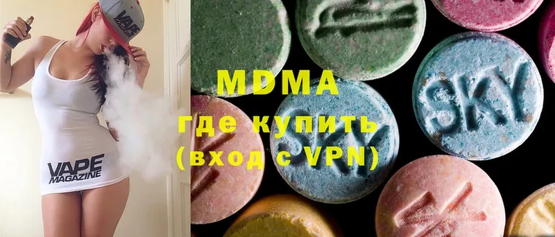 MDMA молли  Ковылкино 